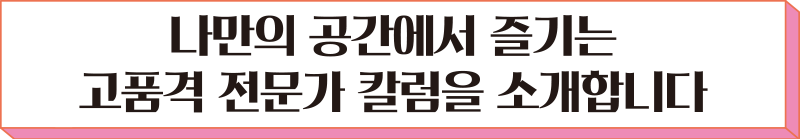한국교직원공제회 포스트 채널