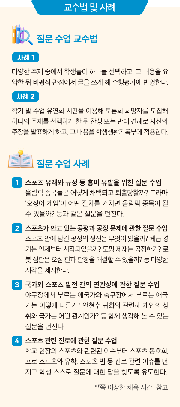 교육나침반02_1