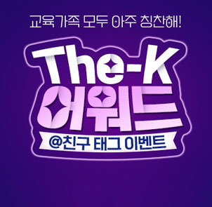 theK 어워드