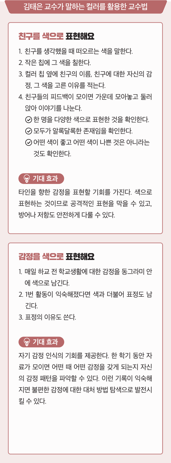 수업공감07