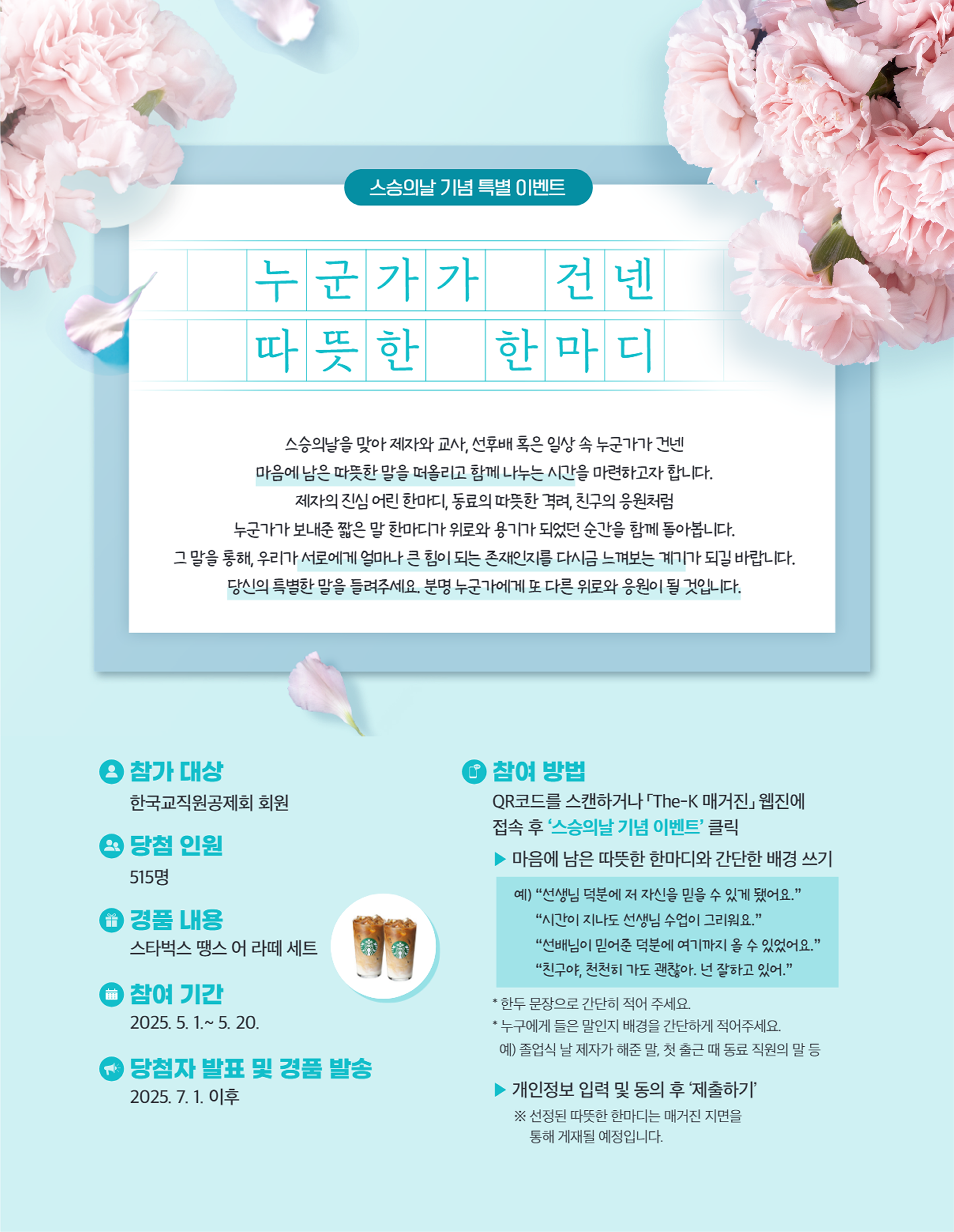 특별이벤트2