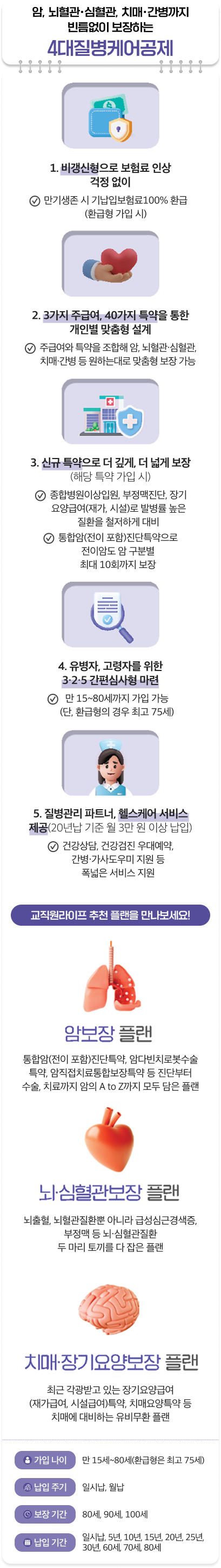 보험011_5