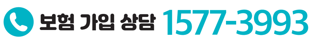 보험전화번호