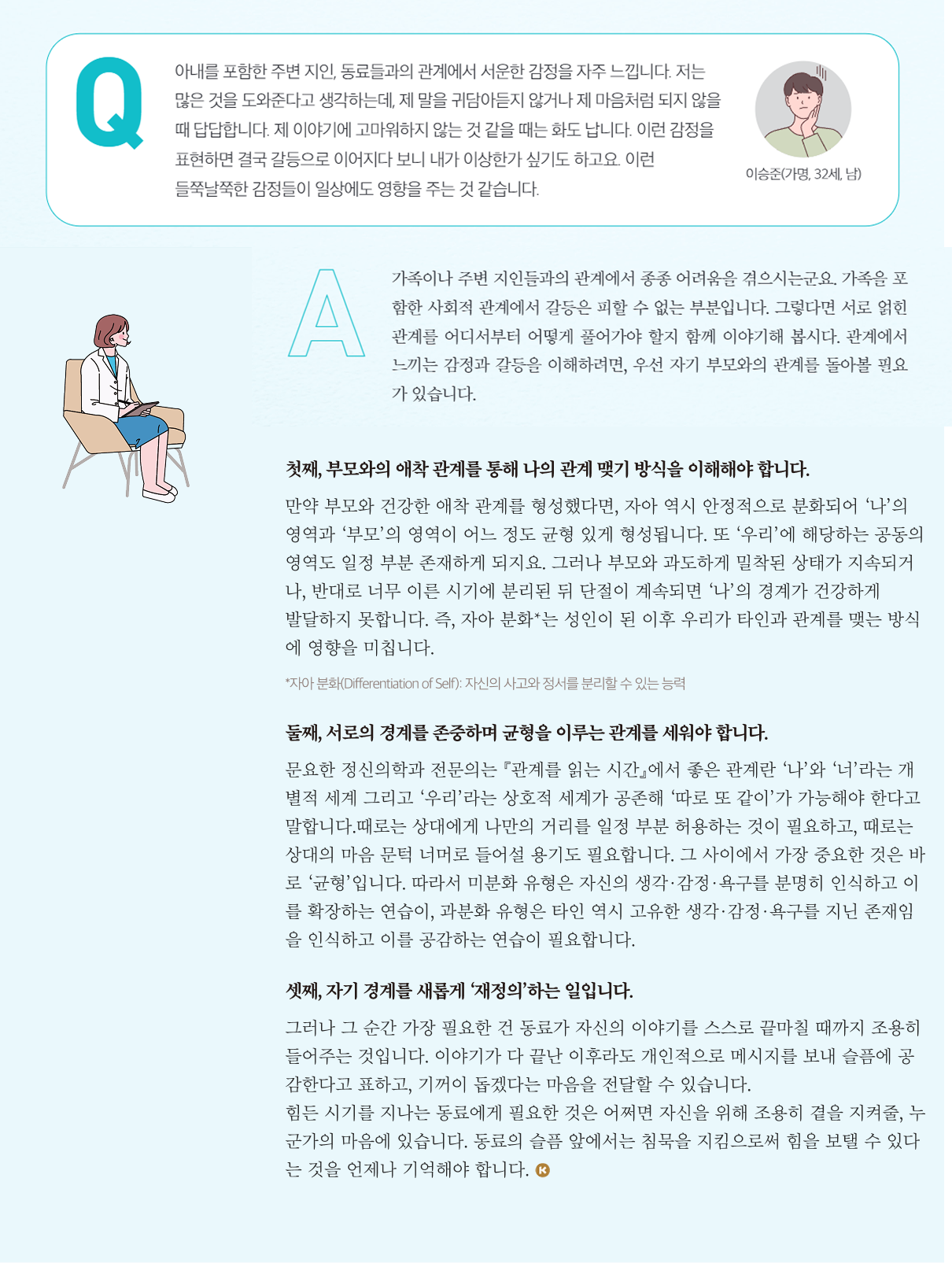 마음, 쉼01