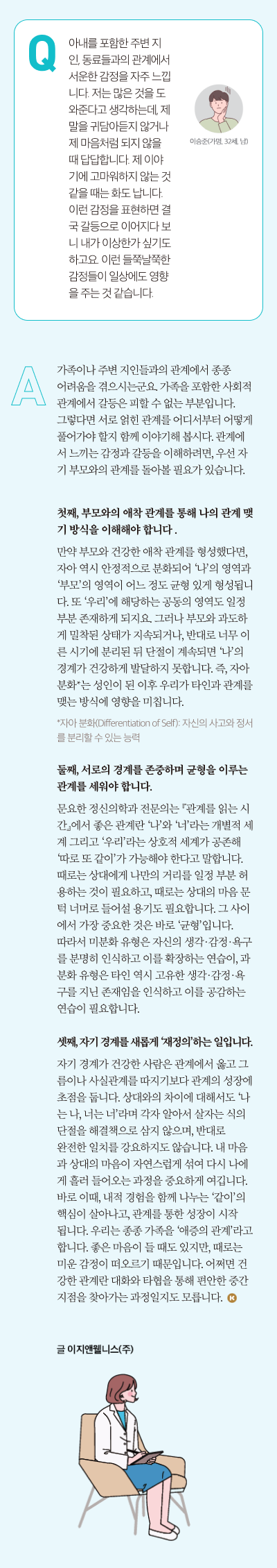 마음, 쉼01