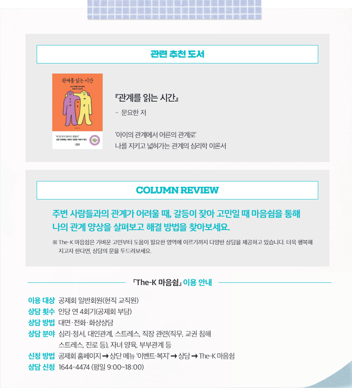 마음, 쉼02