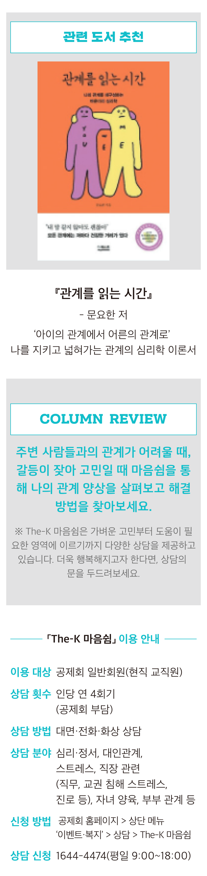 마음, 쉼02