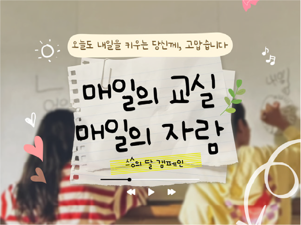2025년도 제1차 하비&JOY