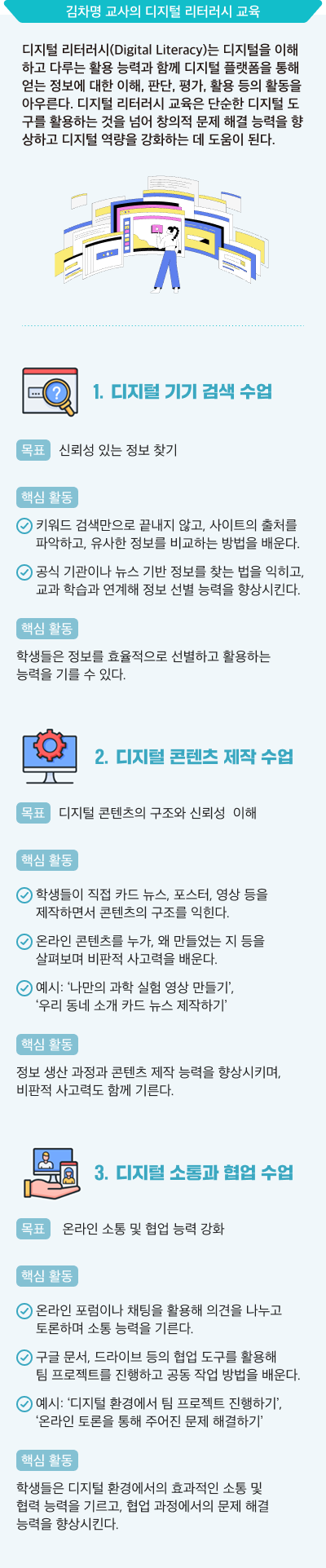 수업공감interview