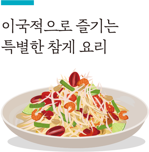 맛있는 에세이05