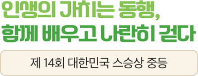 스승상 대학 수상자3_m