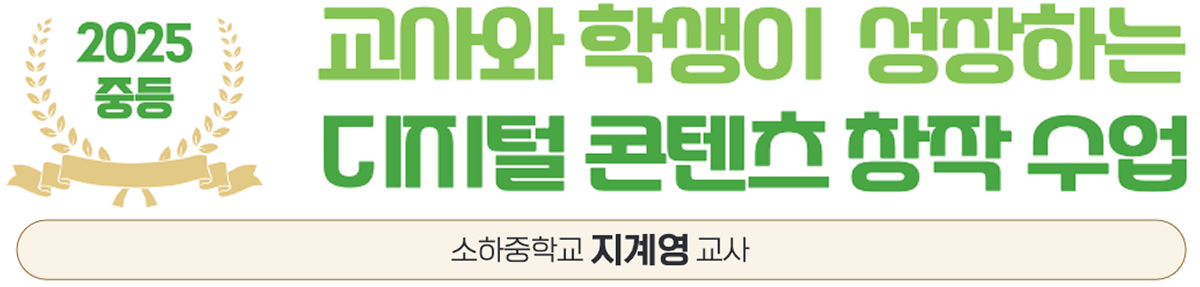 지계영 교사