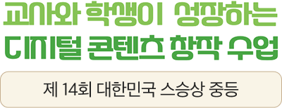 지계영 교사