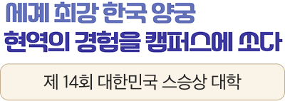 스승상 특수 수상자3_m