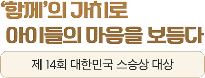 스승상 대상 수상자1_m