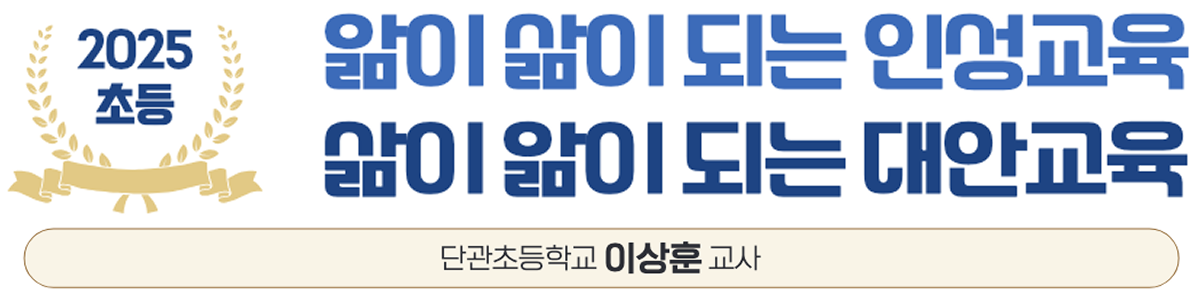 스승상 특수 수상자3
