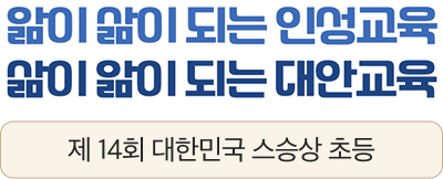 스승상 특수 수상자3_m
