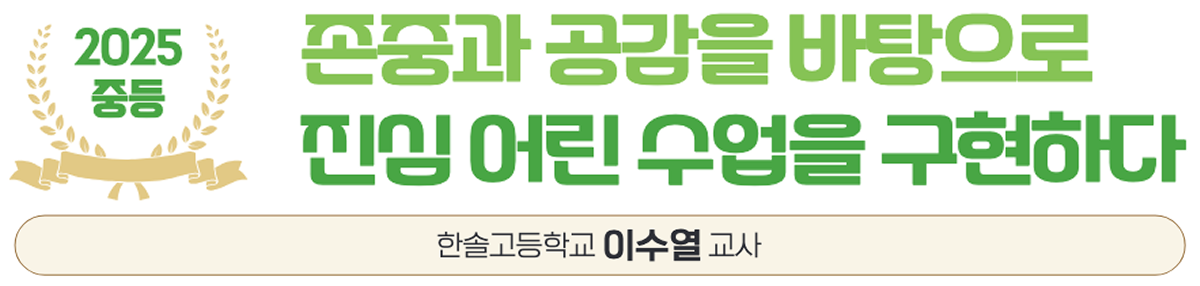 스승상 특수 수상자3