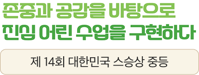 스승상 특수 수상자3_m