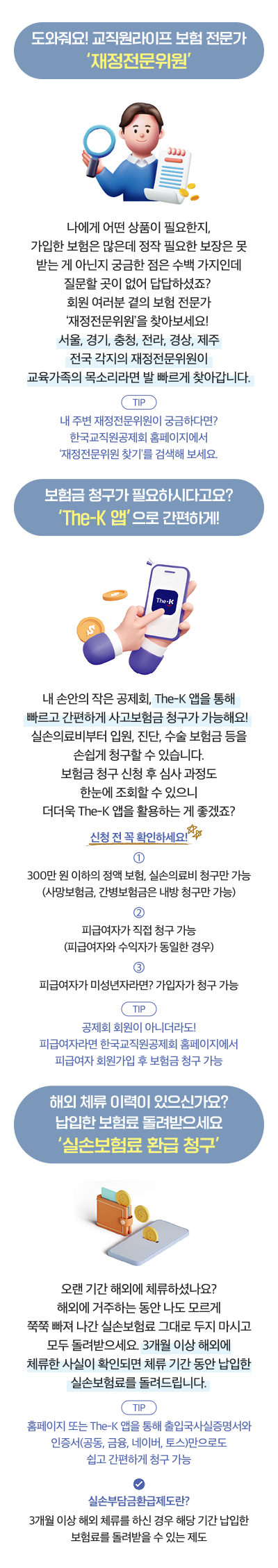 보험011_5