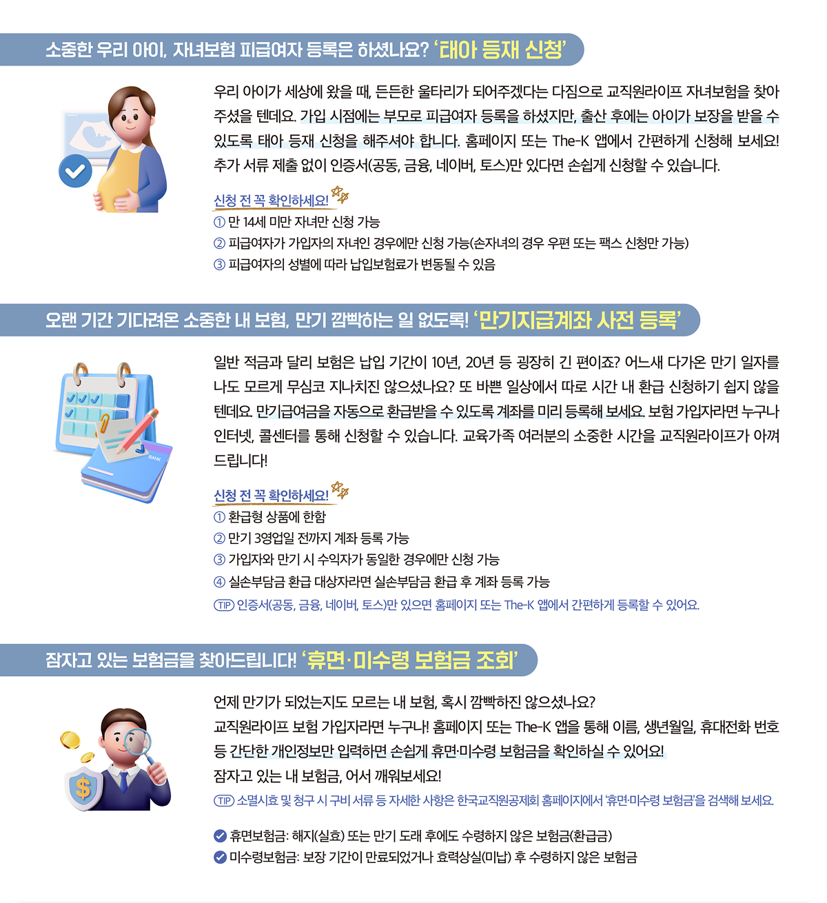 보험011_6