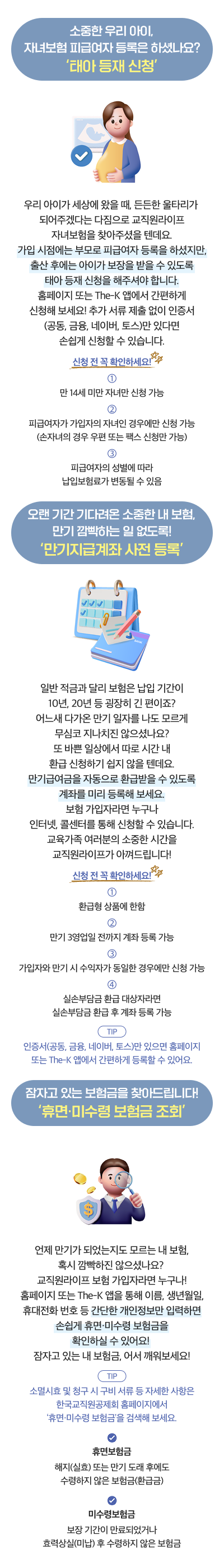 보험011_6