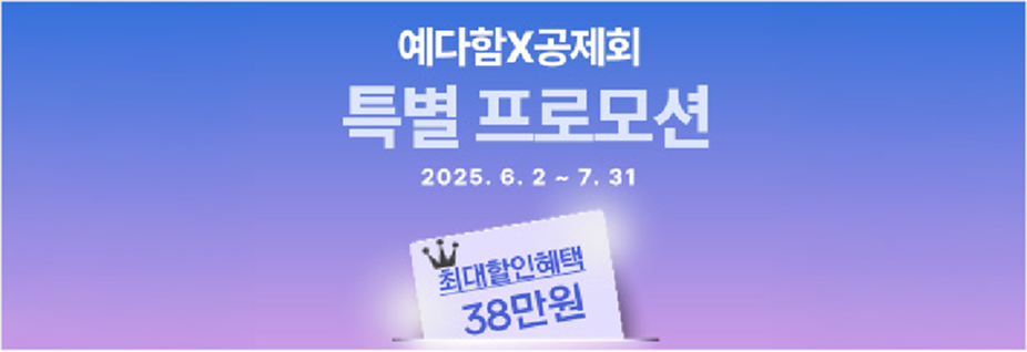 The-K예다함 이미지