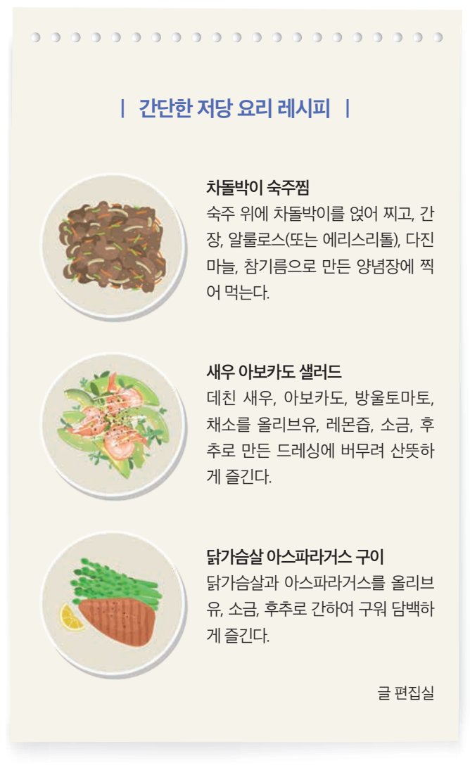 슬기로운 건강생활03