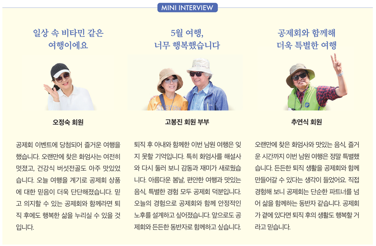 The-K 포커스3 interview