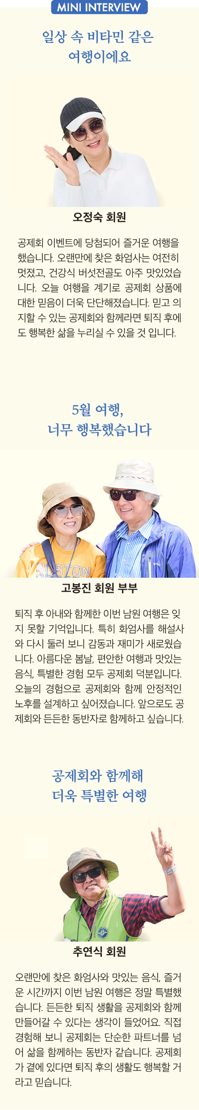 The-K 포커스3 interview