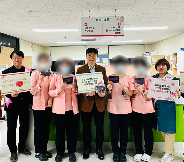한림대학교 춘천성심병원 응원 캠페인