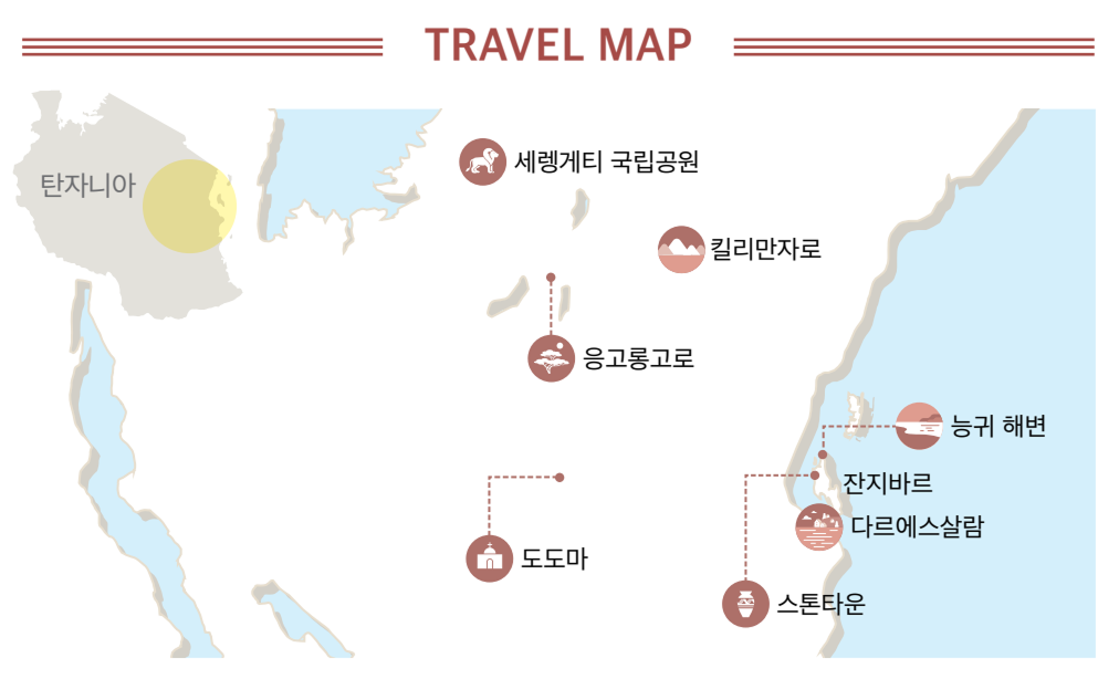 지구촌여기저기map