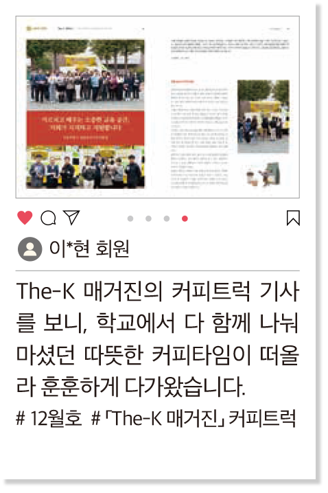 The-K 포커스 2_019