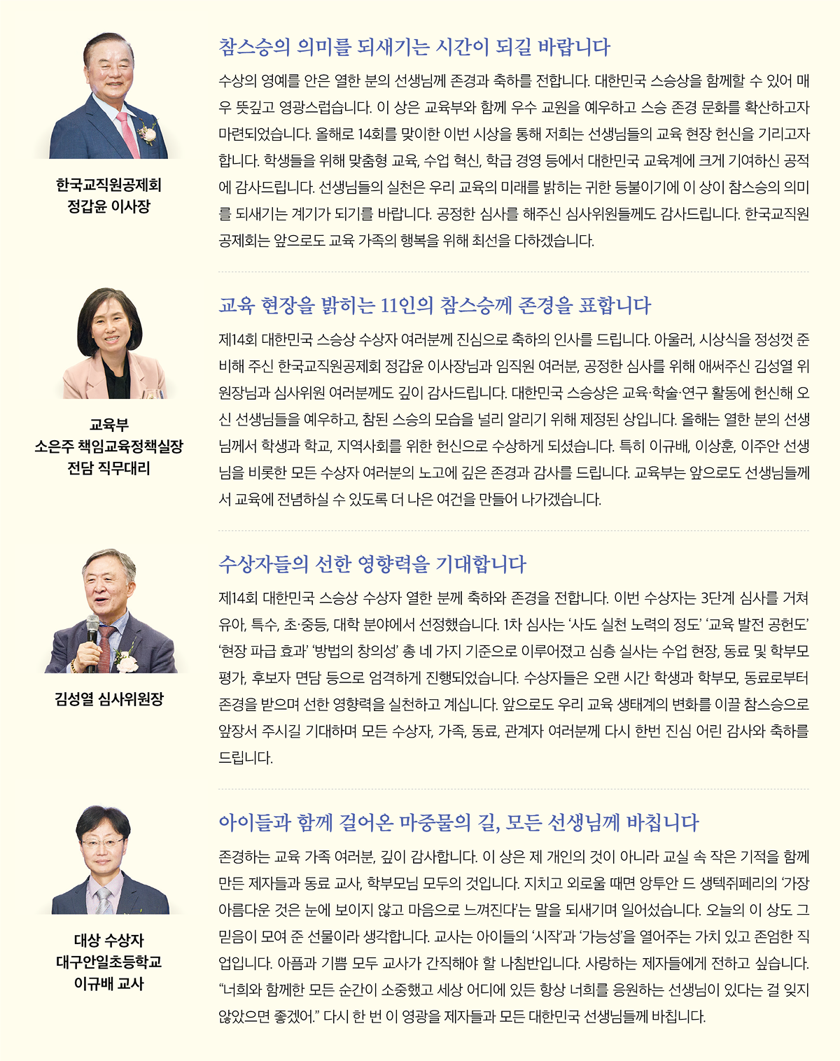 The-K 포커스1 interview