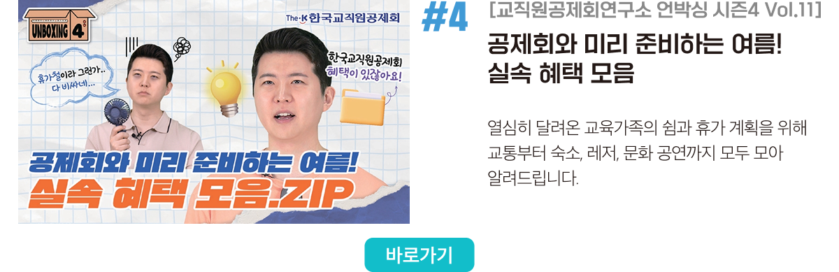 핫콘텐츠4