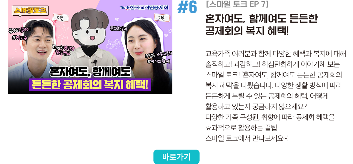 핫콘텐츠6