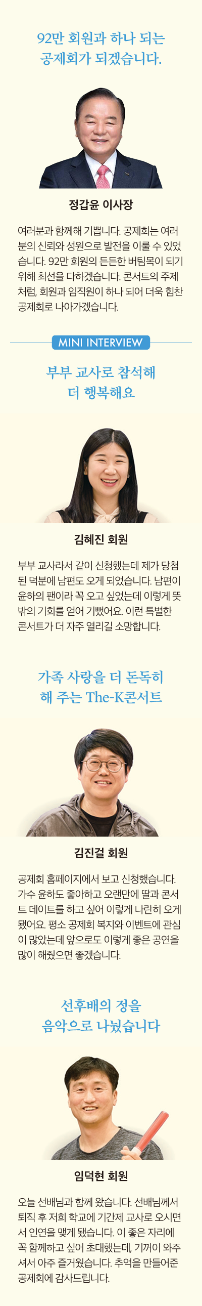 The-K 포커스1 interview